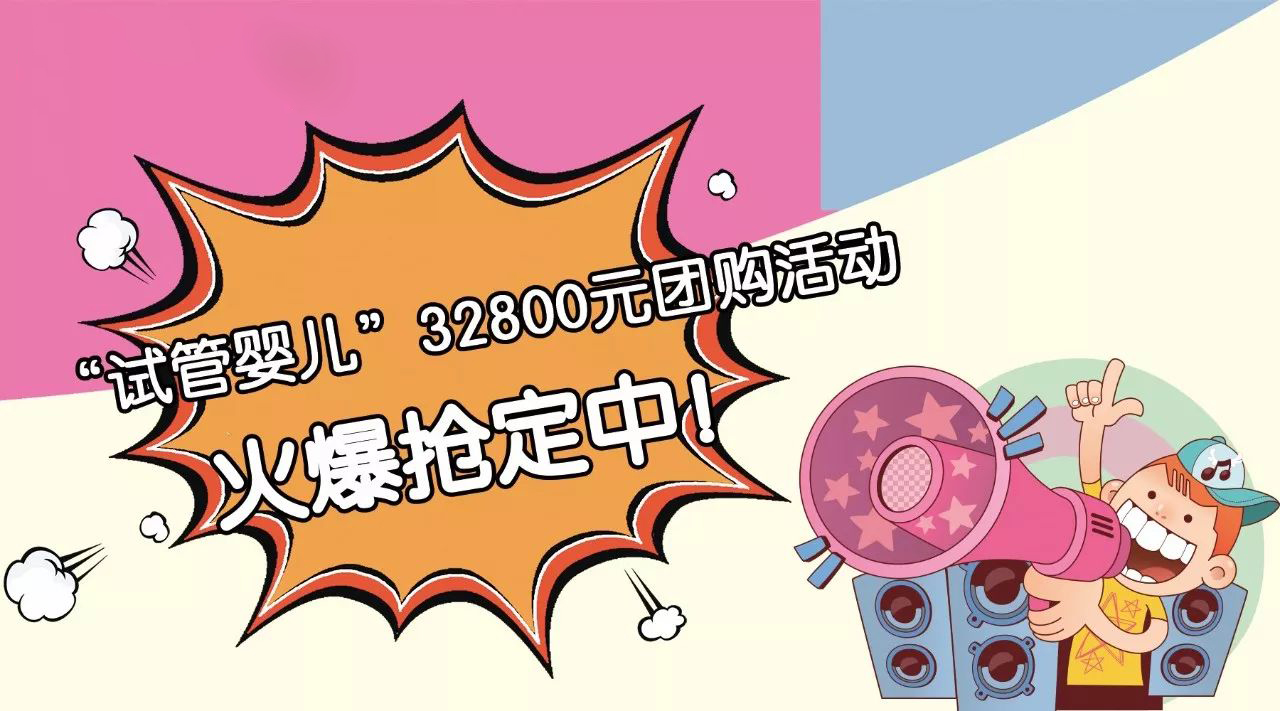 供卵试管婴儿34周高血压-34周妊娠高血压早产儿存活率