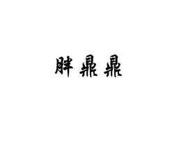 供卵试管婴儿是怀孕的唯一途径吗？