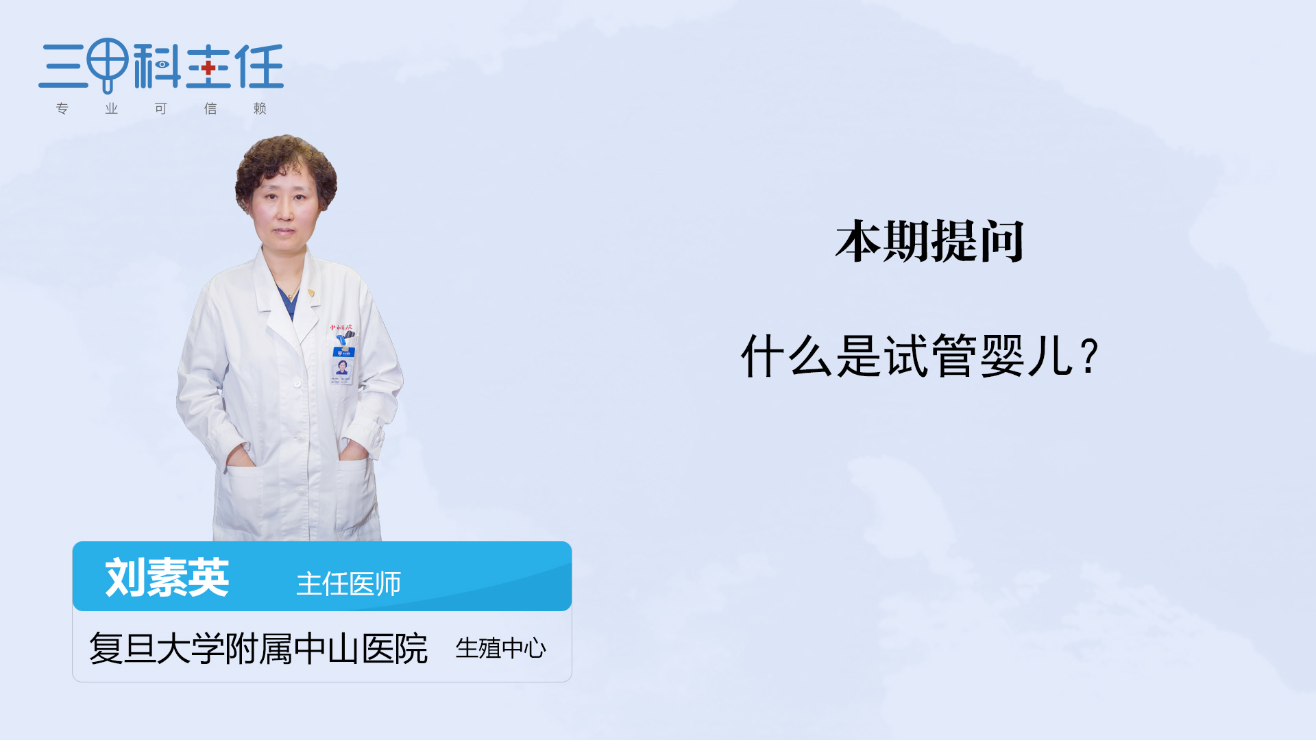 你知道第三代赠卵试管婴儿的核心技术又有了吗？