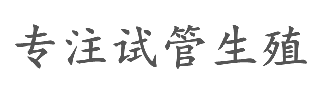 广州景盛代生公司