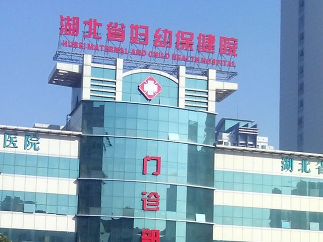 供卵试管生孩子能报医保吗