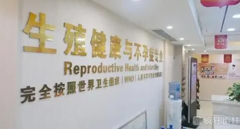 广州能做试管婴儿的医院有哪些