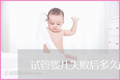 广州市妇幼保健院能做最新试管代怀费用表生男孩吗（做一次供卵试管代怀好多费用大概需要多少钱）